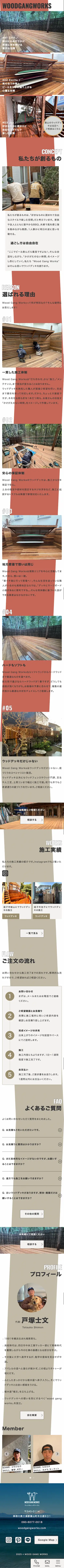 Wood Gang Works - SP