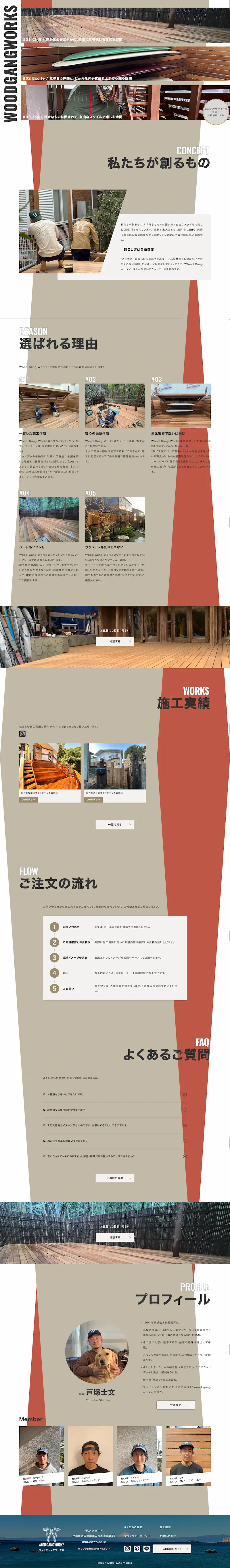 Wood Gang Works - PC